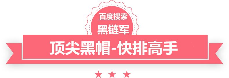 新澳门正版免费大全无棣seo